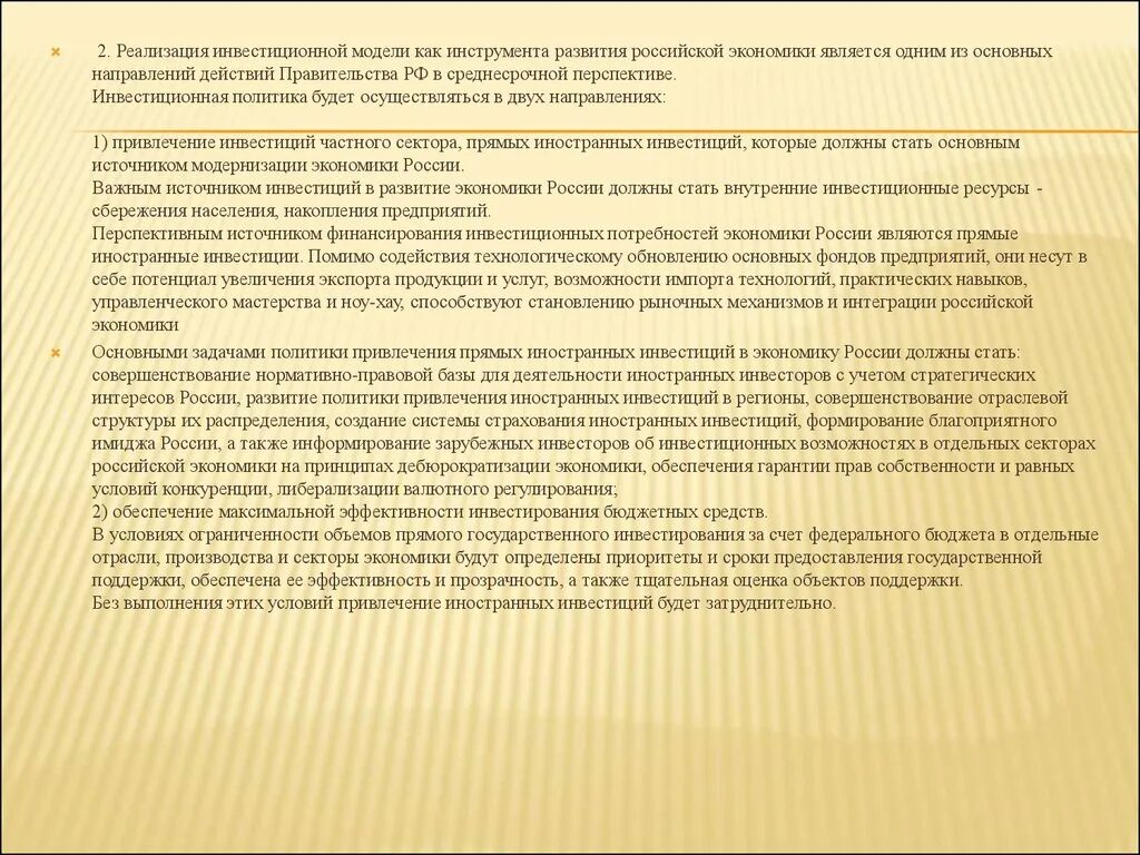 Достижение сбалансированного регионального развития. Целью региональной системы оценки качества образования является. Общие требования к региональным задачам. Задачи регионального уровня. Задачи регионального уровня.