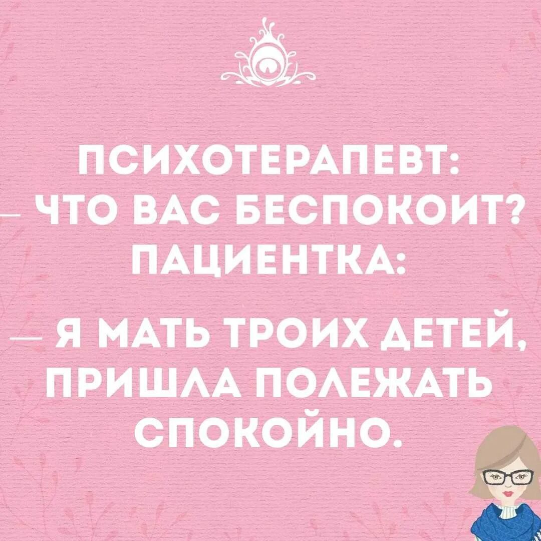 Статус многодетной мамы. Мама троих детей статус. Мама троих детей прикол. Мама троих деток цитаты. Статусы про мать троих детей.