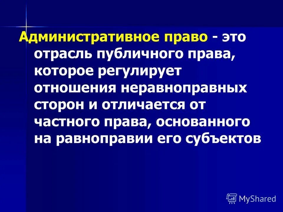Участники правоотношений. Мусульманская правовая система страны. Право основанное на законе. Международное гуманитарное право. Представительство основанное на административном акте.