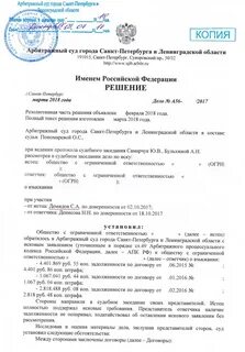 Судебная практика взыскания долга