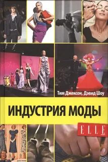 Книга индустрия