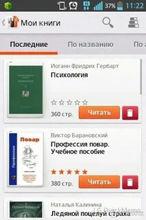 Литрес интернет магазин книги