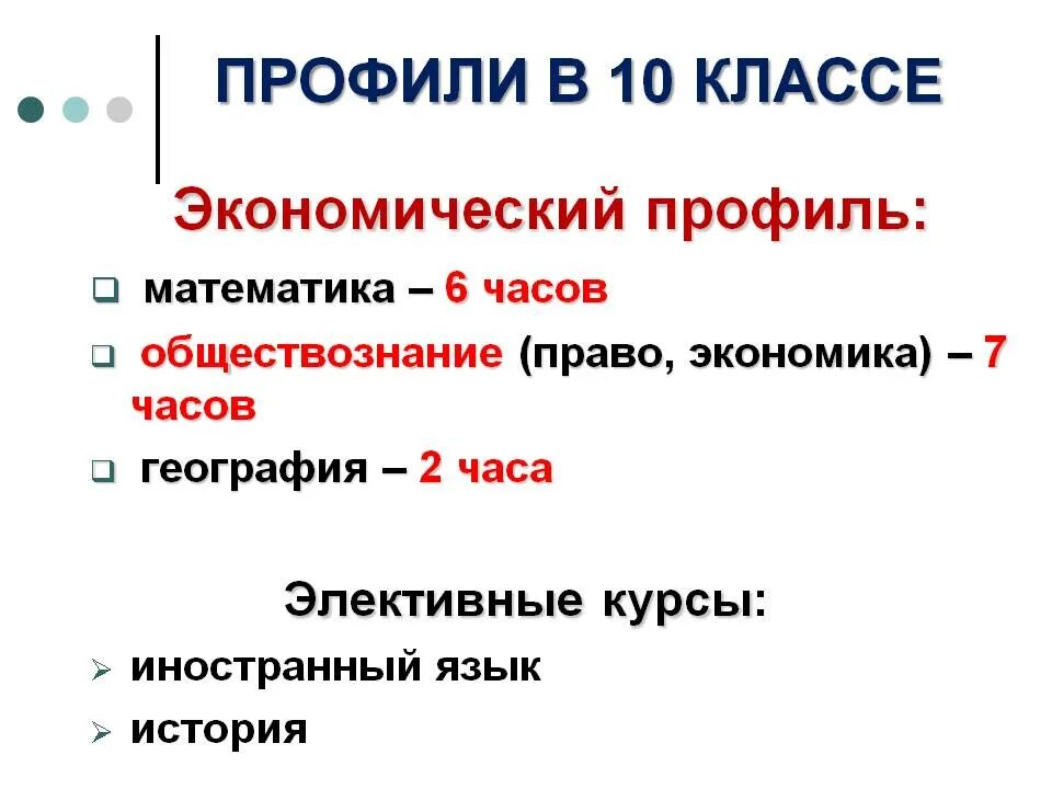 Какие бывают классы в школе. Какие бывают классы в школе