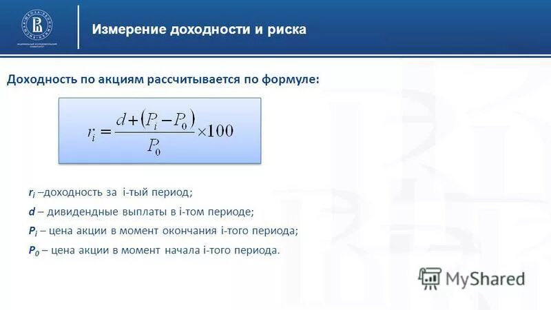 Концепции доходности