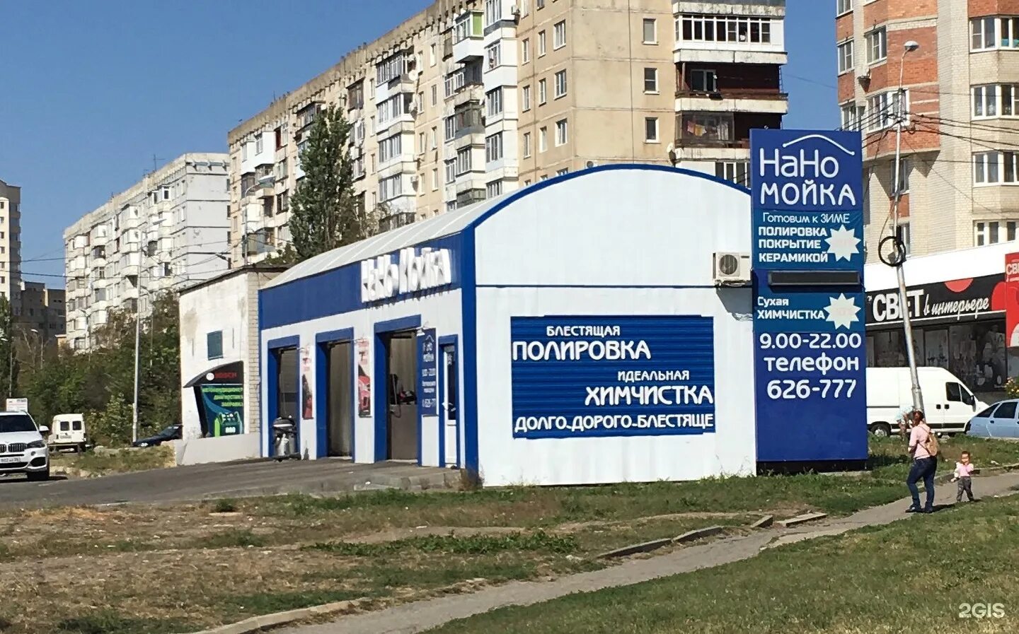Ул доваторцев 75а корп 1. Доваторцев 75. мойка ставрополь октябрьская. автомойки ставрополь 204 квартал. автомойки ставрополь переулок.