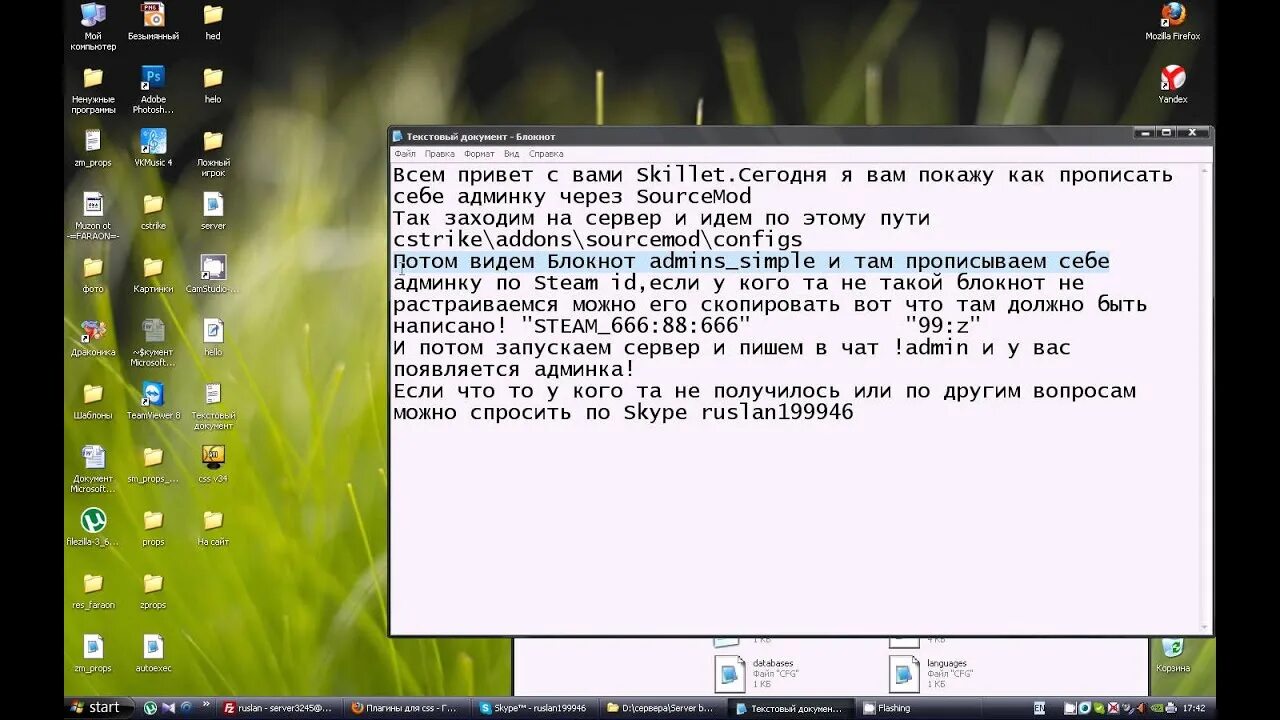 Сервер ксс 34. Как прописать в консоли админку. Не запускается сервер ксс. SOURCEMOD админ флаги. Как передать админку