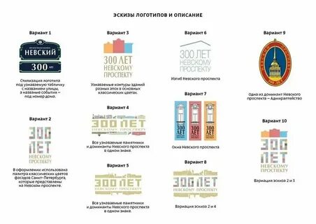 Первое название спб