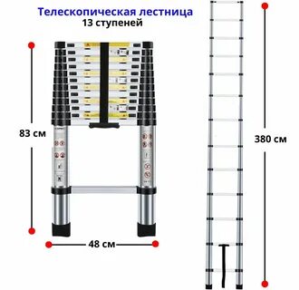 13 ступеней