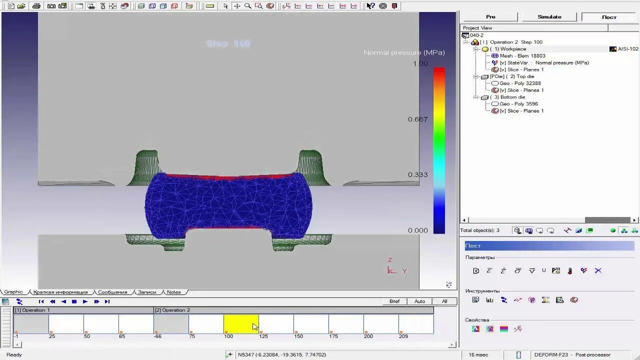 Препроцессор в deform. Моделирование в деформ 3д. Deform 3d чертежи. Deform 3d штамповка. Деформ моделирование.