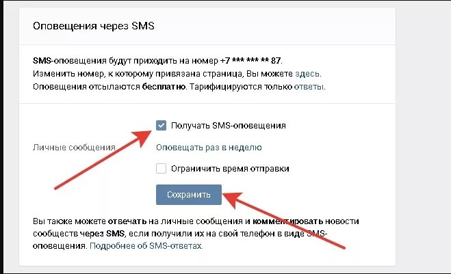 Как удалить номер из аккаунта. Как отвязать номер от страницы. отвязка номера от вк. как отвязать номер от страницы в вк. как отвязать номер телефона от вк.