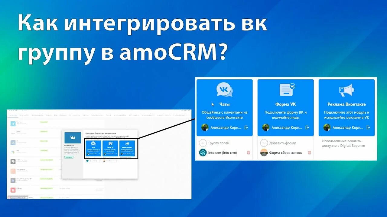 Подключение групп в новой системе госпаблики Что нужно для подключения группы в ВК к сквозной аналитике