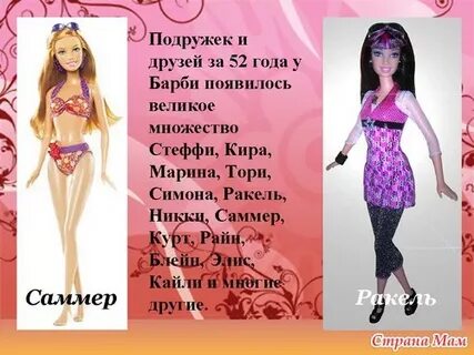Подружка имена