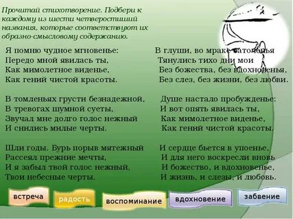 Стих 4 стороны