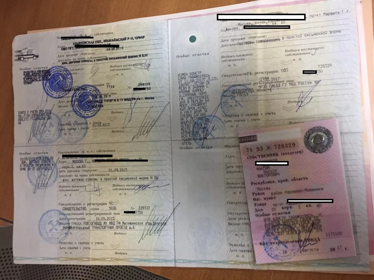 Внести изменения в стс и птс. Отметка о фаркопе. отметка в стс о фаркопе. отметка фаркопа в птс. особые отметки в стс.
