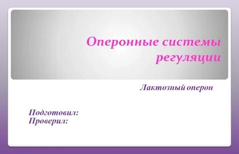 Узнав презентация