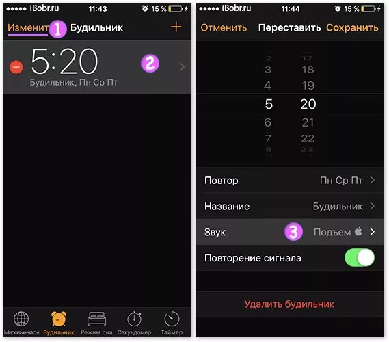 Как сделать нарастающей звук будильника. Как включить вибрацию на будильник айфон. звук вибро на будильнике айфона. громкость будильника на iphone. звук будильника на айфоне.