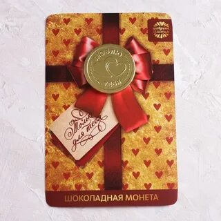 Дарим шоколад