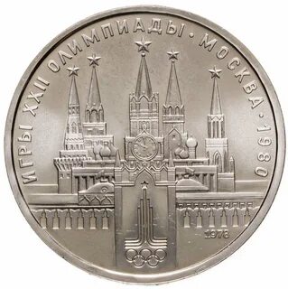 1 рубль 120