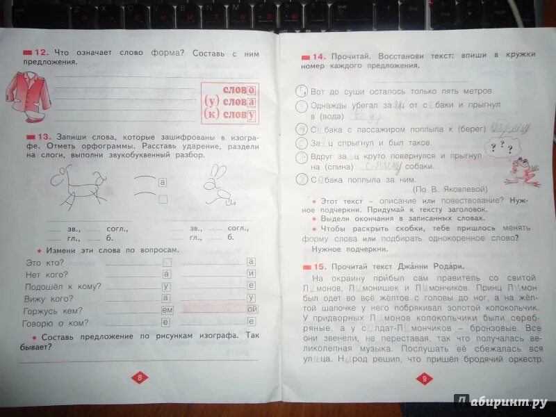 Рабочая тетрадь с 8 3 класс. РТ рабочая тетрадь русский язык. Русский язык 4 класс 2 часть рабочая тетрадь. Русский язык. 2 Класс. Рабочая тетрадь. Русский язык 2 класс рабочая тетрадь 2 часть стр 5.