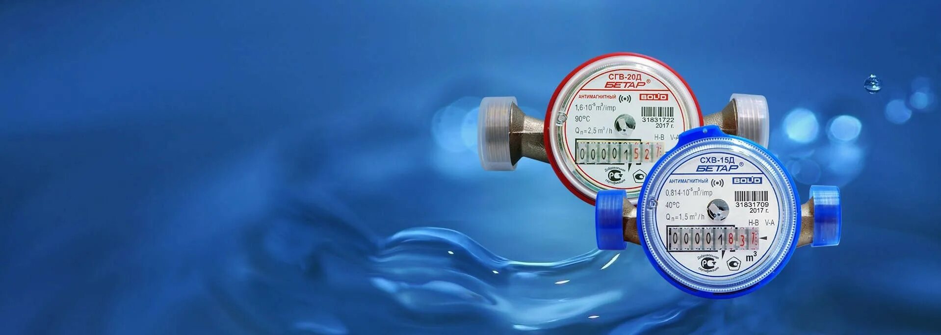Теплосчетчик общедомовой. Срок поверки счетчика холодной воды. Установка индивидуальных приборов учета. Период поверки приборов учета электроэнергии. Поверка общедомового учета.