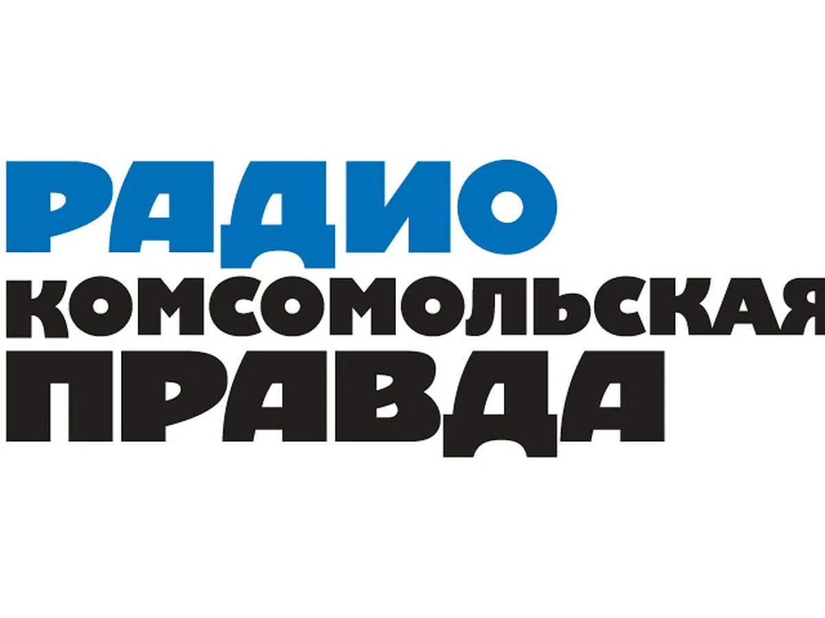 Комсомольская правда логотип. Радио Комсомольская правда. Радио Комсомольская правда Саратов. Радио Комсомольская правда Саратов логотип.