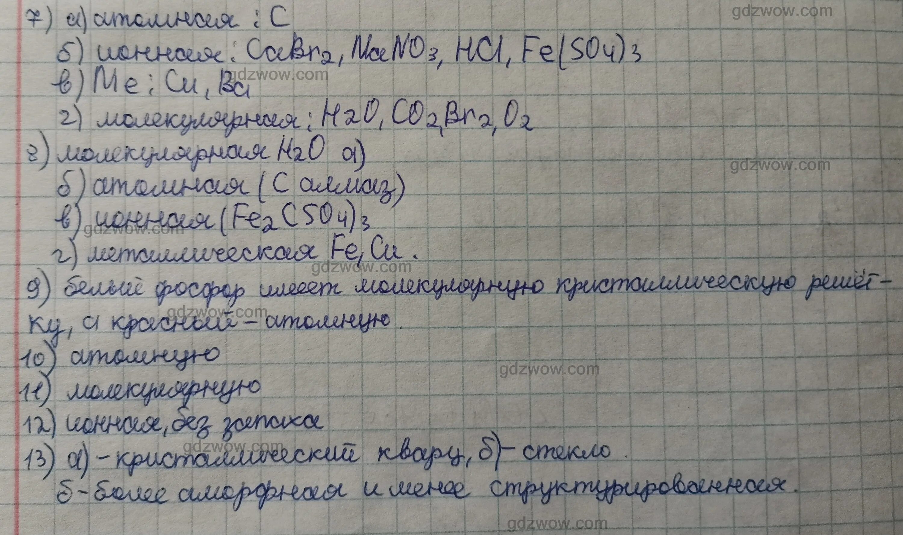 Вопросы по 55 пораграффа. Биология 8 класс 55 параграф. Химии восьмой класс параграф 34 номер три. Химия ВВЕРЕМИН папраграф22. Вероятность 7 класс параграф 18