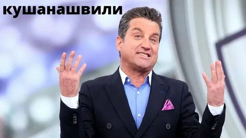 Отар на русском