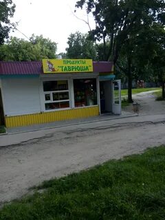Магазина харьков