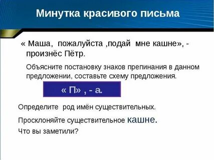 Суть письма маши
