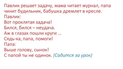 Дремлят или дремлют