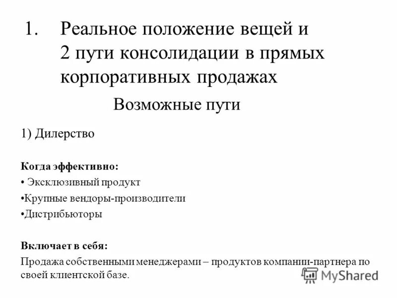 Такое положение вещей. Признаки брошенной вещи. Категории справедливости в этике. Вилем флюссер: о положении вещей. Читать книгу естественные.