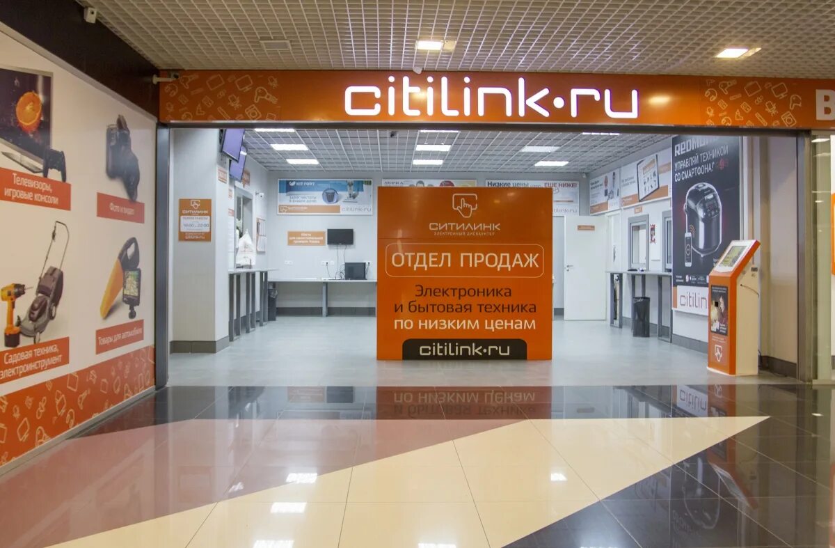 Citilink ru. Ситилинк. Магазин электроники Ситилинк. Фотографии магазина Ситилинк. Магазин Ситилинк в Москве.