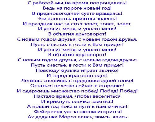 Сценарий сценки на новый год. Сценка на корпоратив. Смешные новогодние сценки. Шуточные сценки на новый год.