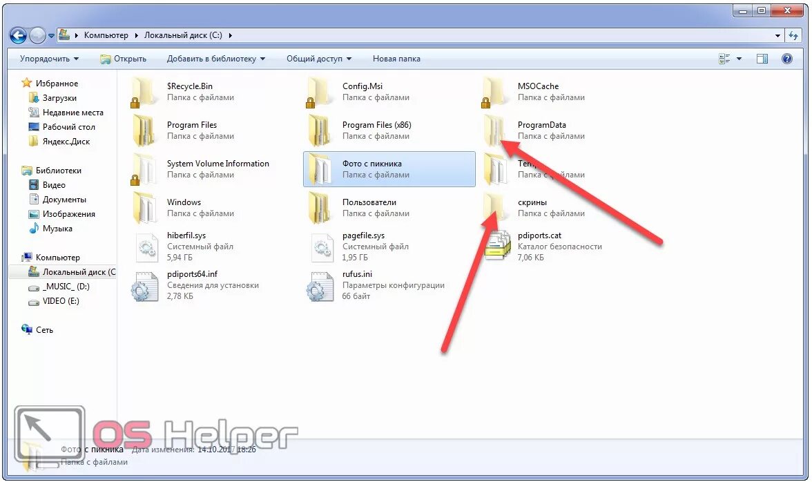 Где найти личную папку. Папка Windows. Windows 7 папка. Папка со скриншотами. Поменять расположение папок в папке.