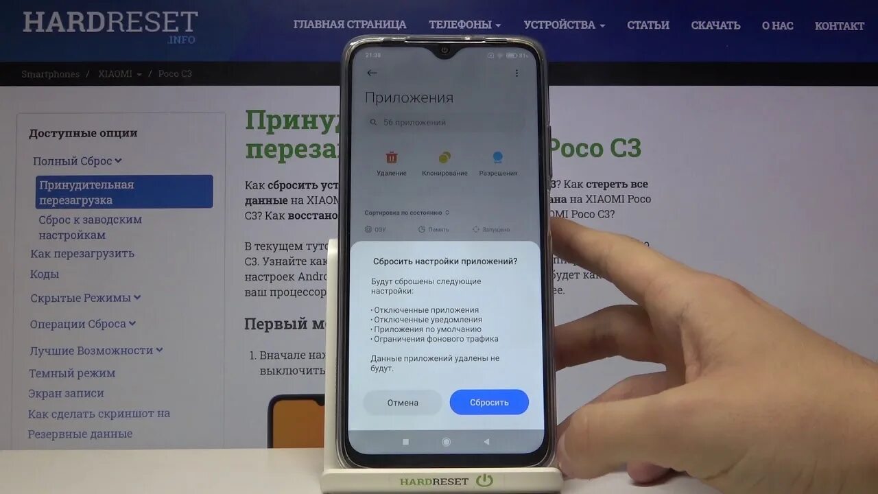 Сброс настроек на poco. Сбросить настройки poco. Poco сброс всех настроек. Poco m3 сброс до заводских.