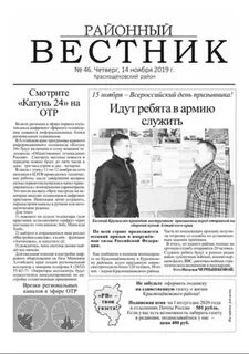Вестник контакты