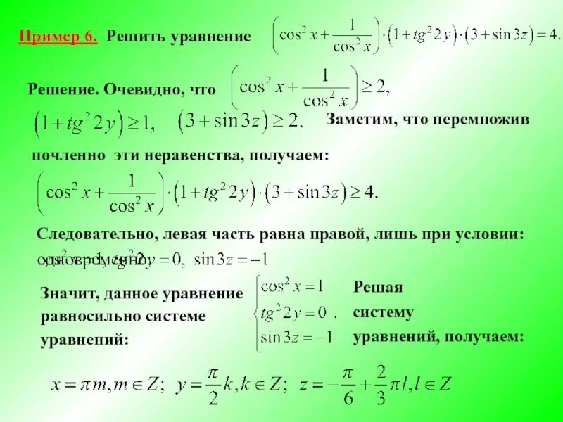 Пример 8 6 10 ответ