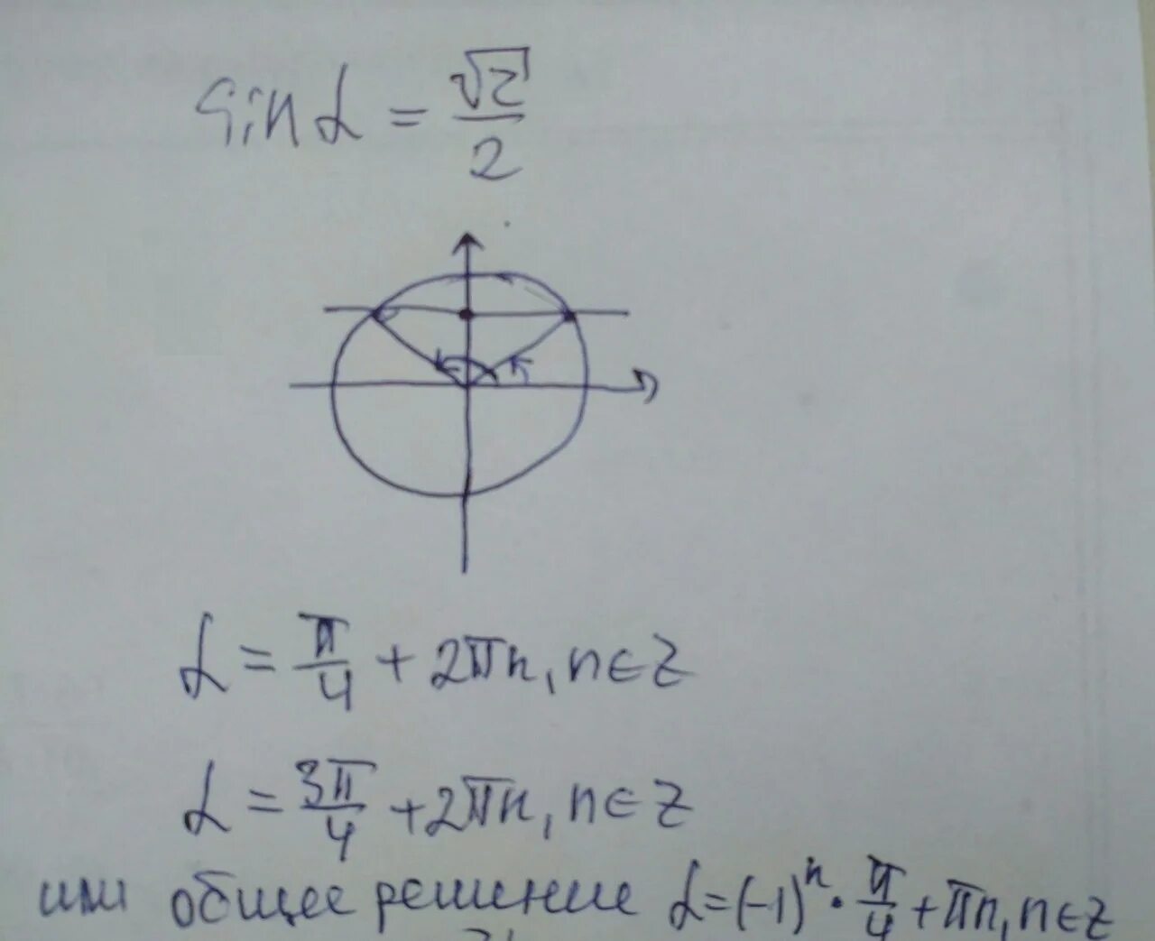 Sin корень из 3 на 3. Sin корень из 2 на 2. Sinx корень из 2 на 2. Sina=корень из двух на два. Sina минус корень из 2/2.