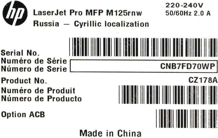 Wps код для принтера. Как узнать wps pin принтера. Wps пароль. Пин код wps для принтера. Пин код wps.