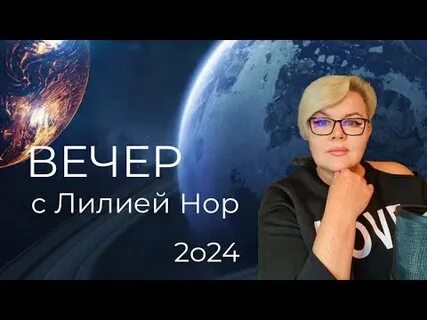 Лилия нор