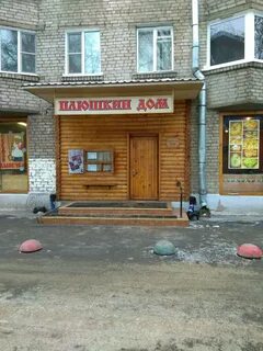 Пекарня плюшкина