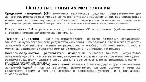 Общая точность это