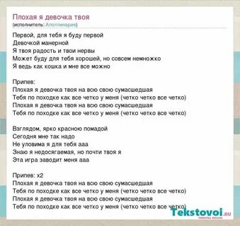 Песня про плохие слова