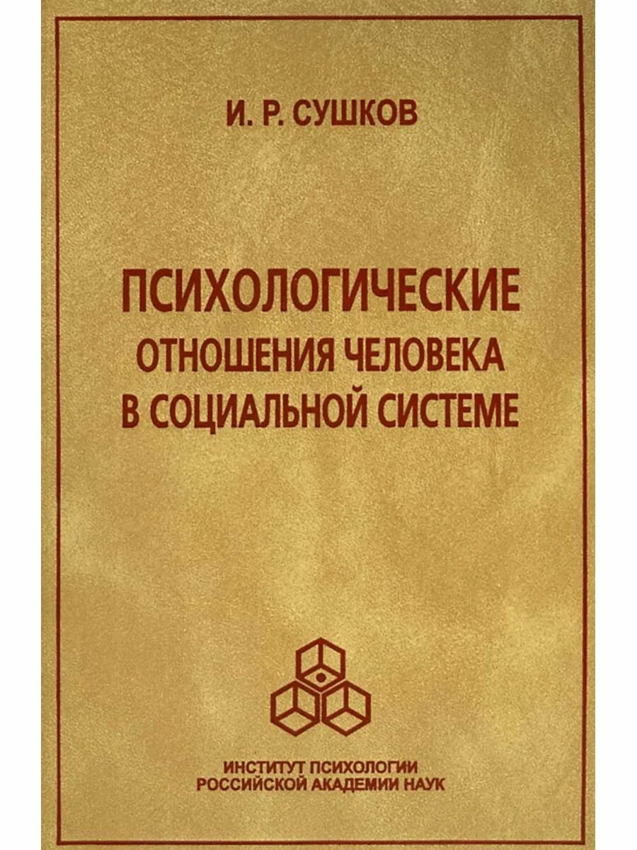 Сушков книги. Сушков книга. Сушков ленинградское дело чистка колыбели революции. Сушков книга. Сушков книги.