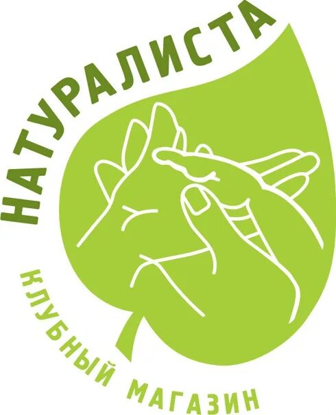 Практика экологов. Юный натуралист эмблема. 1918 биостанция в сокольниках. Картинки юных натурадист. Станция юных любителей природы.