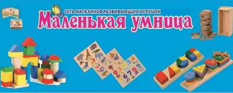 Умница тольятти