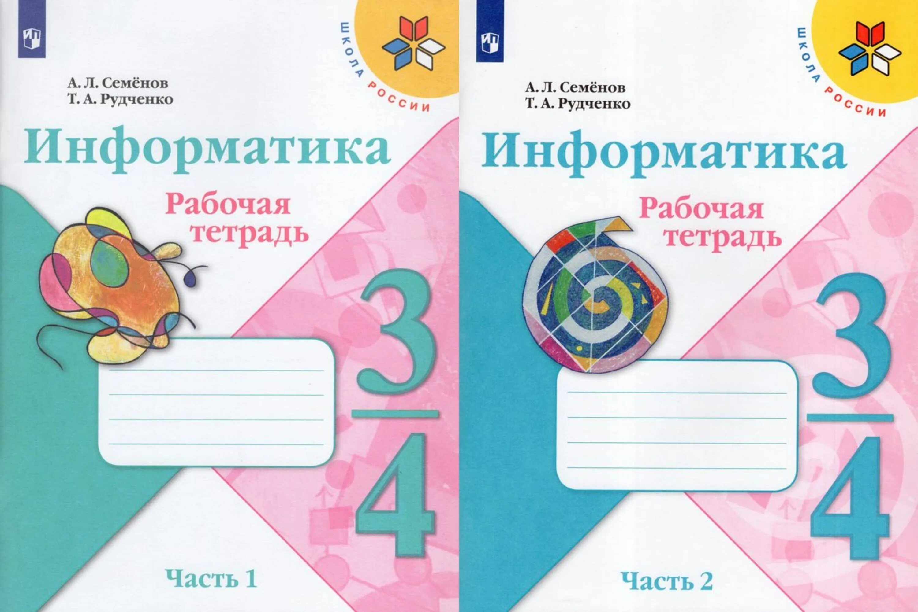 Информатики 2 класс рабочая тетрадь ответы. Информатики 2 класс рабочая тетрадь ответы