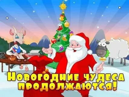 Праздник продолжается
