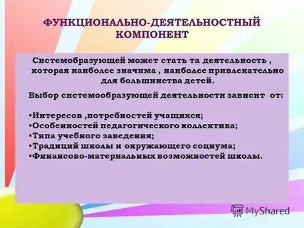 Как узнать учащихся школы