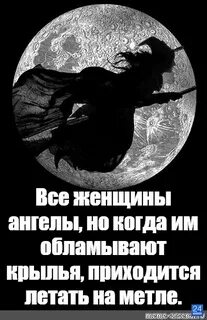 Приходится летать